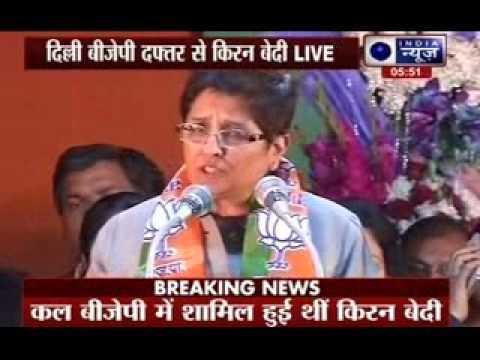 Kiran Bedi live from Delhi BJP head office