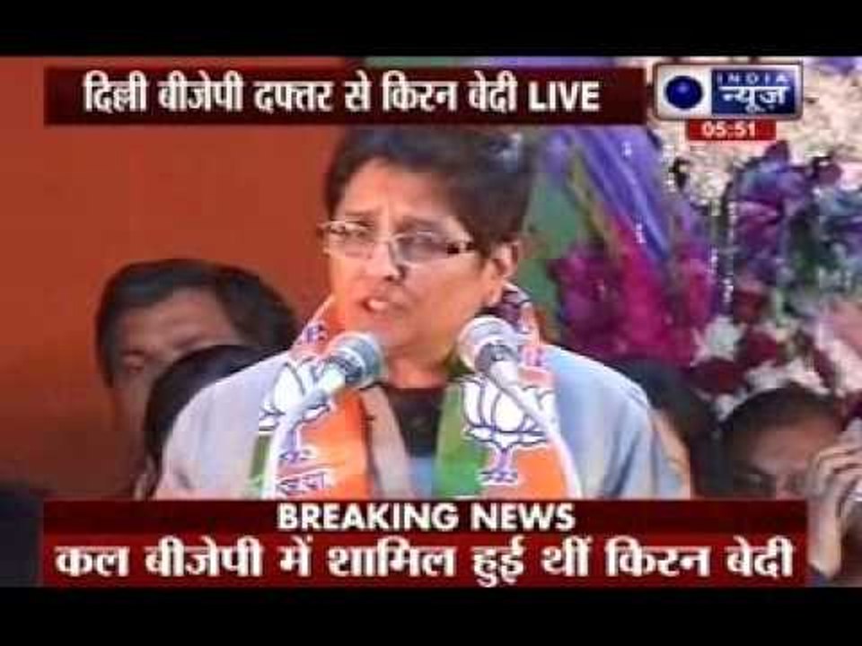Kiran Bedi live from Delhi BJP head office