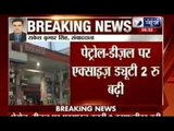 Petrol price cut by Rs 2.42, diesel by Rs 2.25/litre; excise hiked