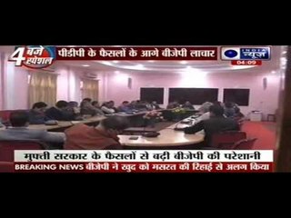 BJP upset over PDP's decision to release Masarat Alam, calls Cabinet meet