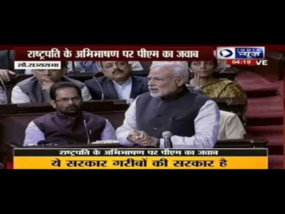 Prime Minister Narendra Modi Speaks in Rajya Sabha