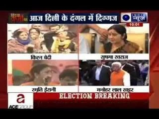 BJP's CM candidate Bedi says it's her dream to see Delhi fly high