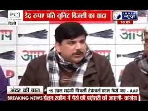 Andar Ki Baat: Congress promises low electricity bill lolipop to Delhi people