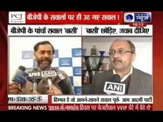 Andar Ki Baat: BJP asks weird questions to AAP