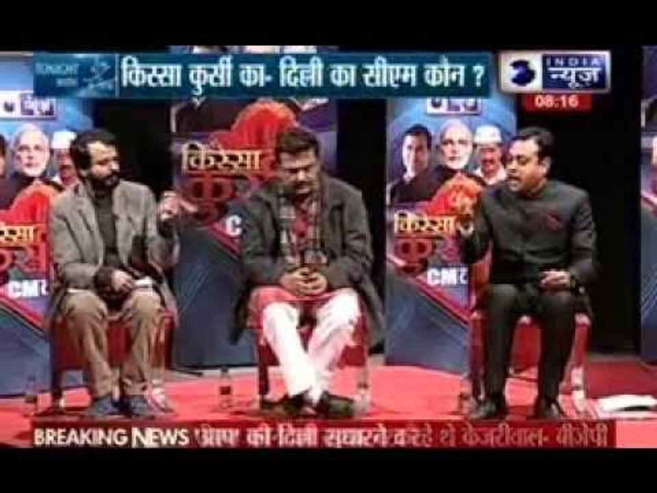 Tonight with Deepak Chaurasia: Kissa Kursi Ka, CM kaun?