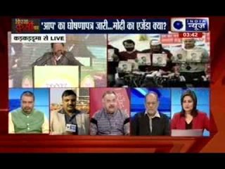 AAP reiterates its manifesto, BJP's agenda awaited