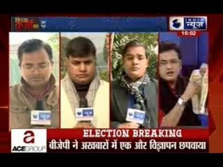 Delhi polls: BJP's new poster ridicules AAP-Congress tie-up