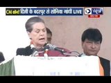 Delhi Assembly Elections 2015: Congress President Sonia Gandhi addresses rally in Badarpur