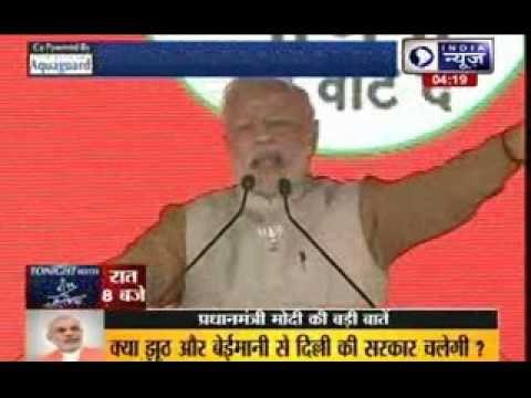 PM Narendra Modi addresses rally from Rohini,Delhi