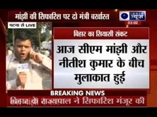 Bihar chief minister Manjhi calls cabinet meet