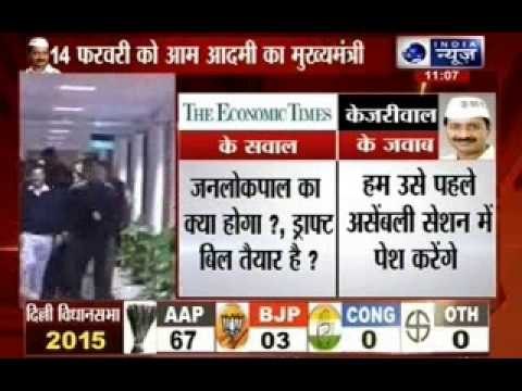 Arvind Kejriwal: We will introduce Jan Lokpal Bill in the first assembly session