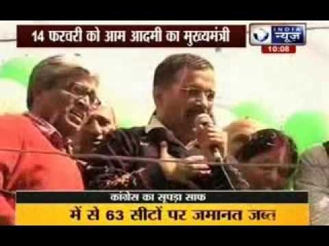 Delhi CM designate Arvind Kejriwal invites people for oath-taking ceremony