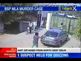BSP MLA murder case: Police detains suspect Amit