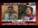 RSS mouthpiece warns against AAP's 'freebies agenda'
