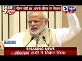 PM Narendra Modi's speech at Vigyan Bhawan, New Delhi