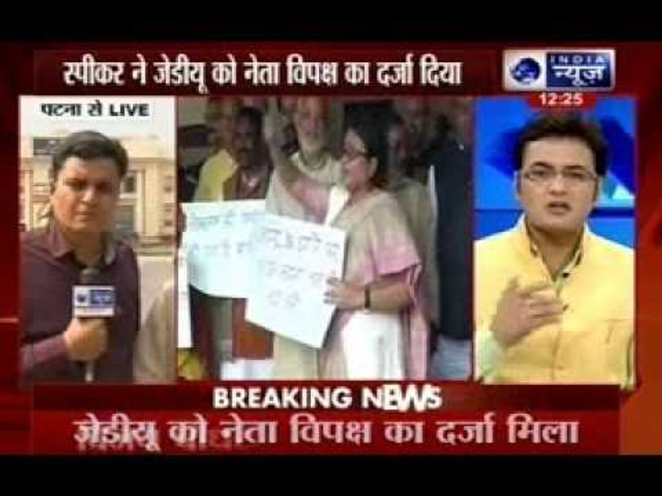 Bihar Speaker recognises JD(U) as main oppositi...