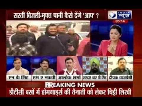 Beech Bahas: How AAP will provide cheap electricity and free water to Delhi public?