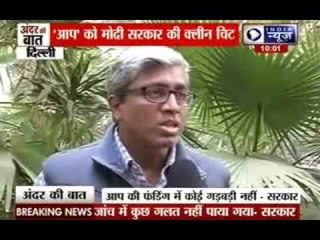 Andar Ki Baat: Nothing wrong in AAP's foreign funding, says Centre to HC