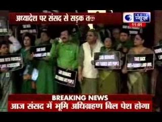 TMC MPs protest against Land Acquisition Bill
