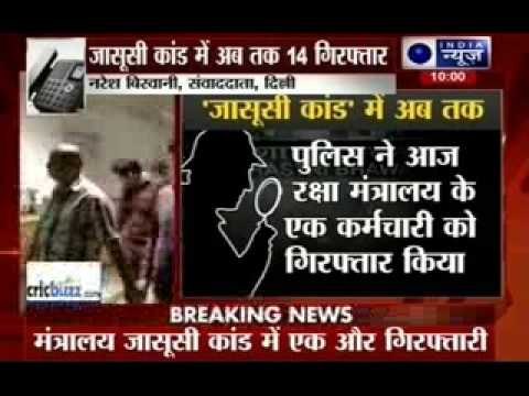 Corporate espionage scandal reaches Defence Ministry