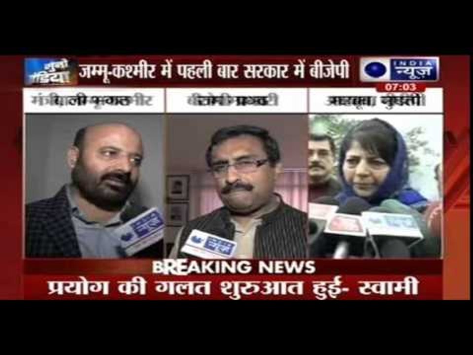 Jammu & Kashmir: Mufti Mohammed Sayeed to take oath as J&K CM