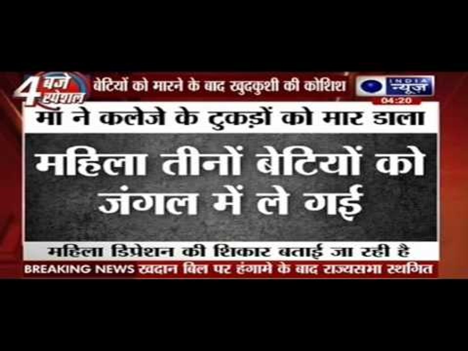 Mother kills 3 daughters, attempts suicide