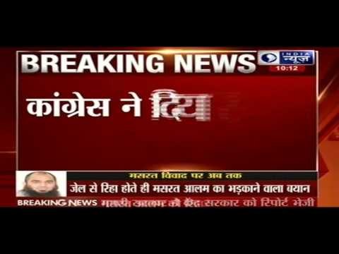 Jammu & Kashmir: Masarat Alam issue to rock Parliament today