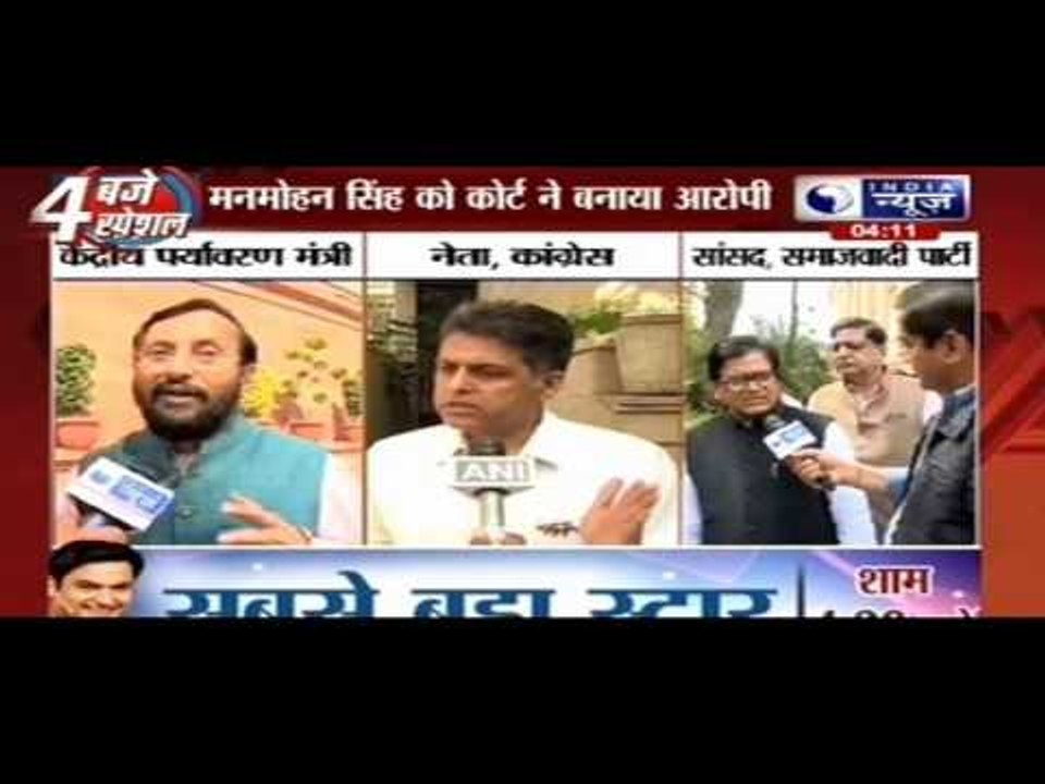 Coal Blocks Scam Case: Manmohan Singh challenges summons in coal scam case