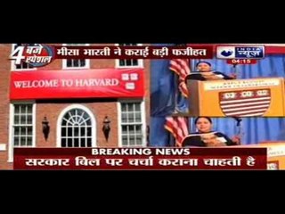 Lalu Prasad's daughter, claims she gave a lecture at Harvard; University says she didn't