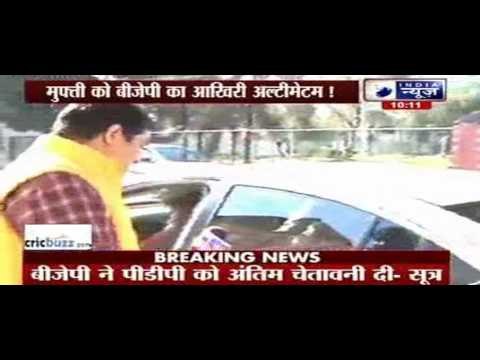 BJP wants to Jammu & Kashmir Govt re-arrest Masarat Alam?