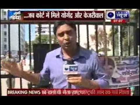 AAP: Arvind Kejriwal and Manish Sisodia meets Yogendra Yadav in Court