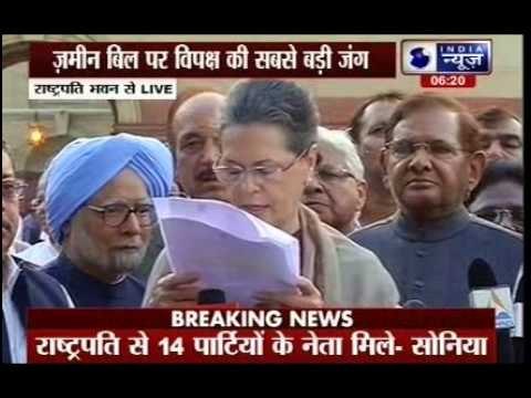 Sonia Gandhi: We have come together to oppose the Modi govt's amendment on land acquisition bill