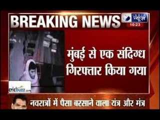 Descargar video: West Bengal Nun Gang-rape Case: First arrest in West Bengal gang-rape case, person held in Mumbai