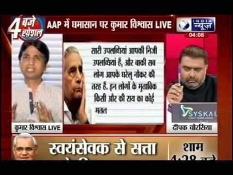 AAP leaders: Kumar Vishwas, Yogendra Yadav, and Bhushan should quit AAP and exit gracefully