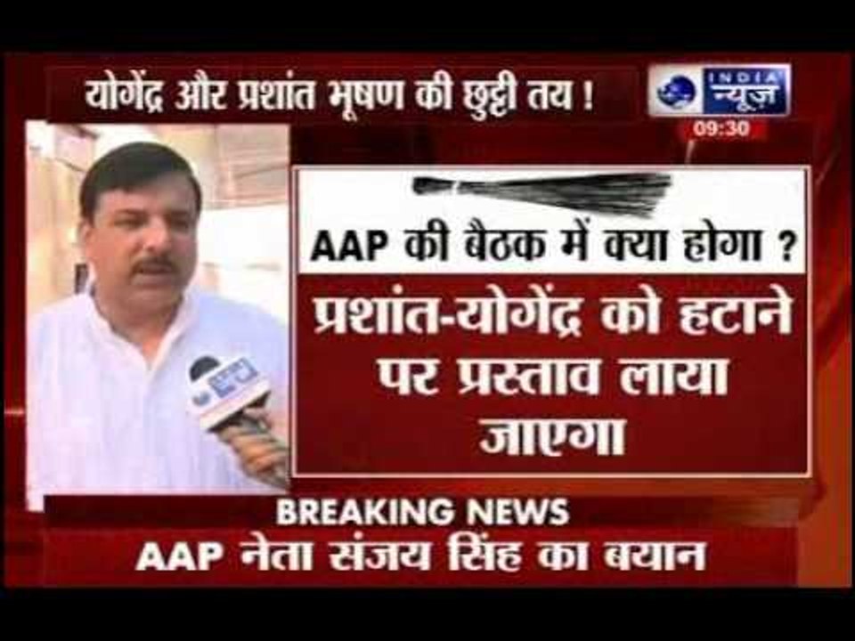 AAP: Aam Aadmi Party's national council meet to be held today