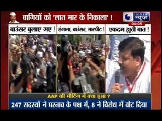 AAP Crisis: Yadav, Bhushan removed from National Executive