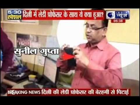 India News Exclusive: Woman professor beaten, dragged by the hair by male colleagues