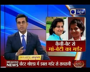 ग्रेटर नोएडा के गौर सिटी में मां-बेटी की मौत बनीं मिस्ट्री_ Suno India