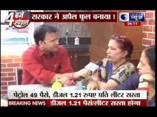 Petrol prices cut by 49 paise a litre, diesel by Rs 1.21