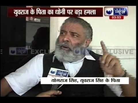 Yuvraj Singh's father Yograaj Singh slam Indian Captain M.S.Dhoni