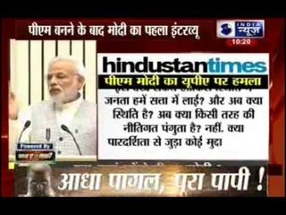 Policy paralysis in govt replaced by dynamism, says PM Modi