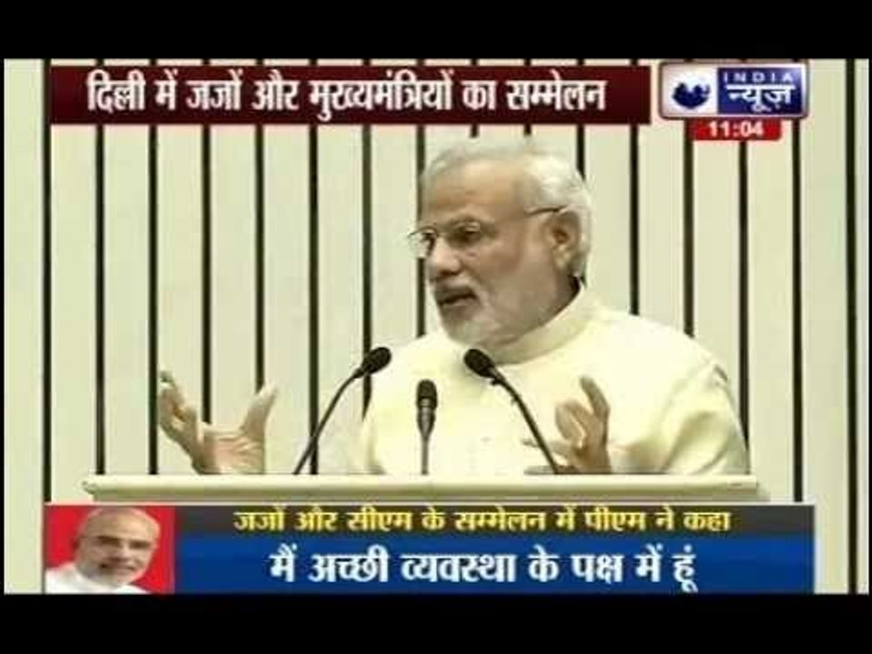 PM Modi: Judiciary should be both powerful and perfect