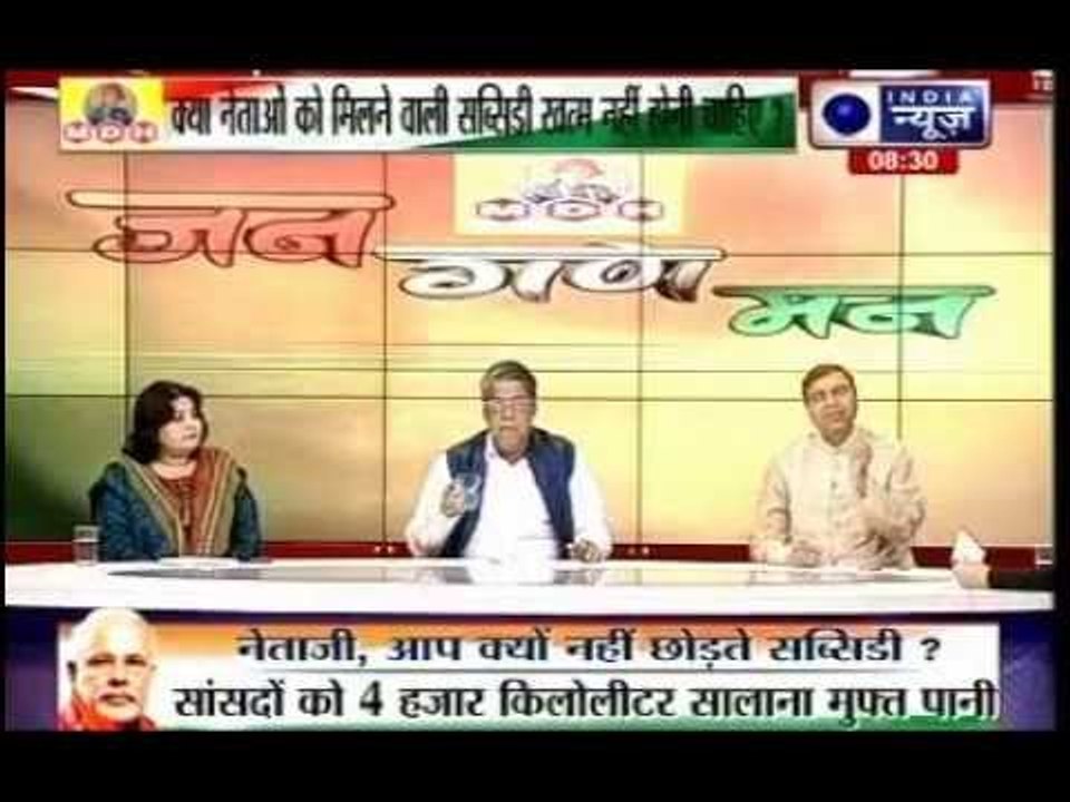 Jan Gan Man: Why political leader using the government subsidy?