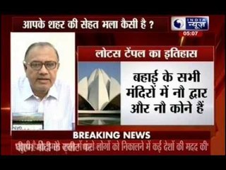 Beech Bahas: Bad effect of pollution on Lotus Temple