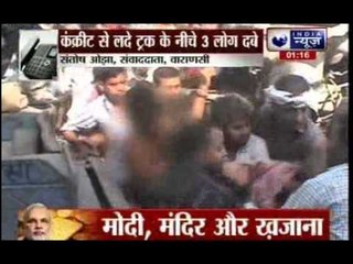 3 pedestrians got hit by concrete loaded truck in Varanasi