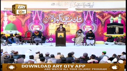 SHAN E SIDDIQ E AKBER CONFERENCE | 28th February 2019 | ARY Qtv