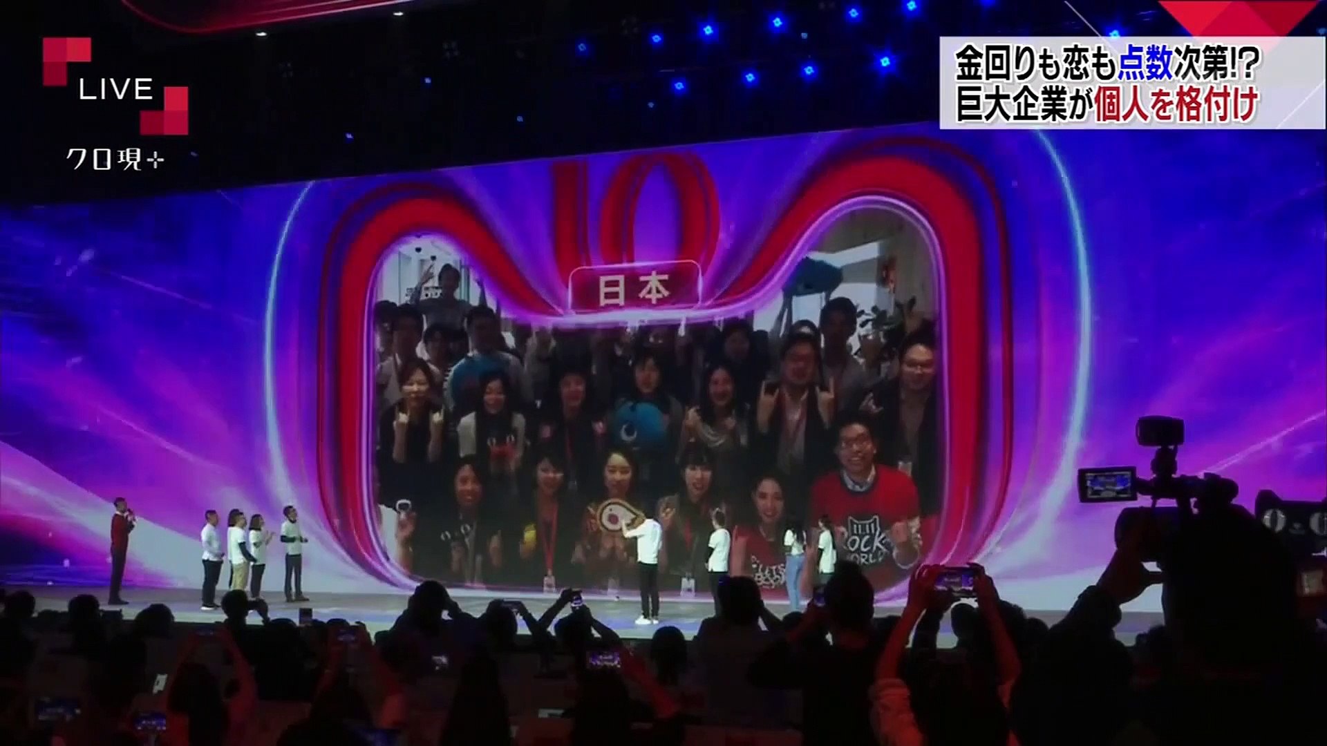 クローズアップ現代 個人を点数化して格付け 動画 Dailymotion