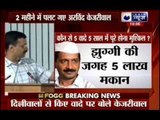 Would not be bad if we fulfilled 50 per cent promises, says Arvind Kejriwal