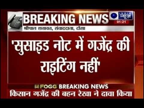 Gajendra Singh's family members say 'suicide note' was not in his handwriting