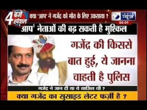 Delhi Police FIR says AAP abetted Rajasthan farmer Gajendra Singh's suicide